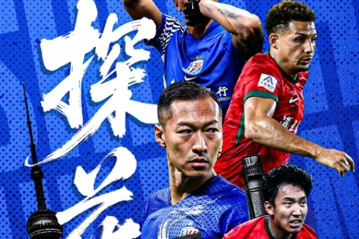 看足协杯上！视频直播预告：申花vs河南，刘畅/姚全解说